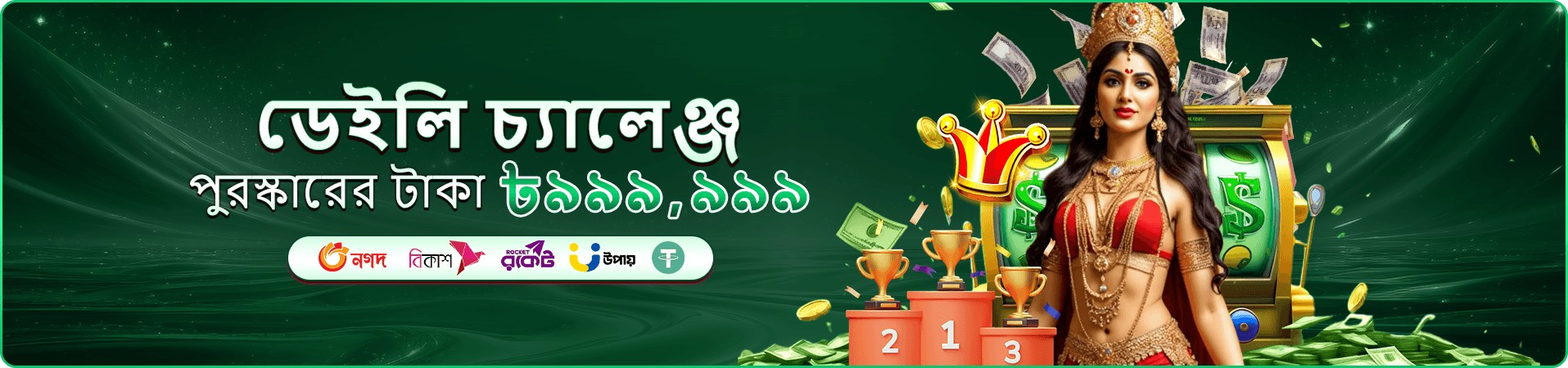 talabat number স্লট প্রোমো ব্যানার
